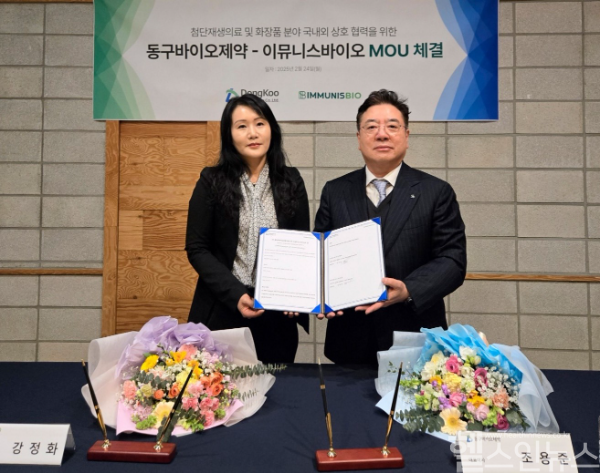 (왼쪽부터) 강정화 ㈜이뮤니스바이오 대표이사, 조용준 ㈜동구바이오제약 대표이사 (㈜동구바이오제약 제공)