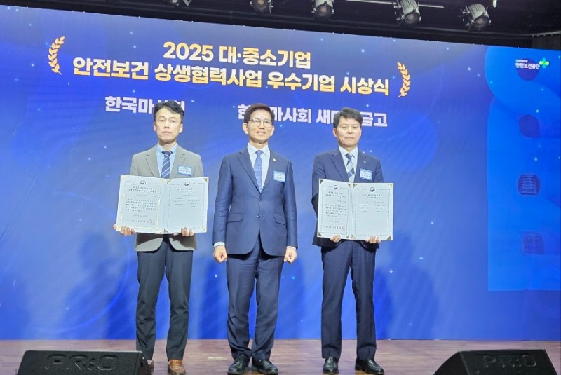 왼쪽부터 전진홍 마사회 새마을금고 대표이사, 김문수 고용노동부 장관, 마사회 추완호 경영관리본부장