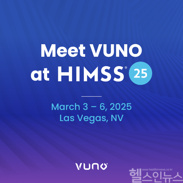 뷰노 HIMSS 2025 USA 참가 (뷰노 제공)