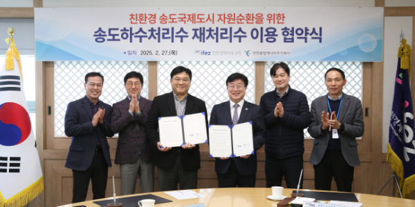 윤원석 인천경제자유구역청장, 전태현 인천종합에너지㈜ 대표가 업무협약식 후 기념촬영을 하고 있다.