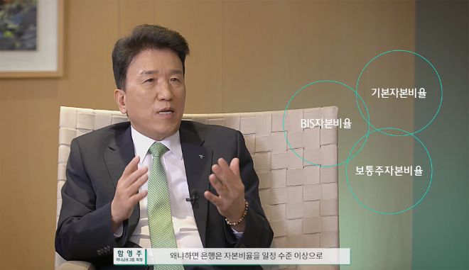 함영주 하나금융그룹 회장 ⓒ하나금융그룹
