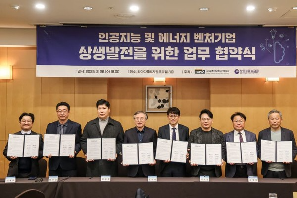 위카모빌리티 정태영 대표(오른쪽에서 첫번째)가 26일 ‘인공지능 및 에너지 벤처기업 상생 발전을 위한 업무협약식에 참석, 기념촬영을 하고 있다.