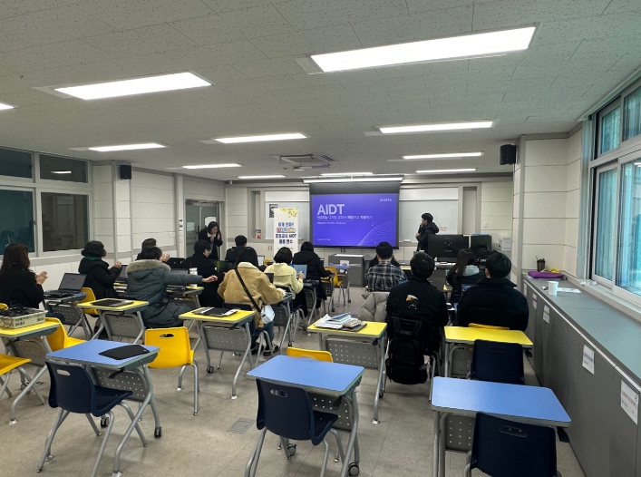 AI 디지털교과서 도입을 위한 준비