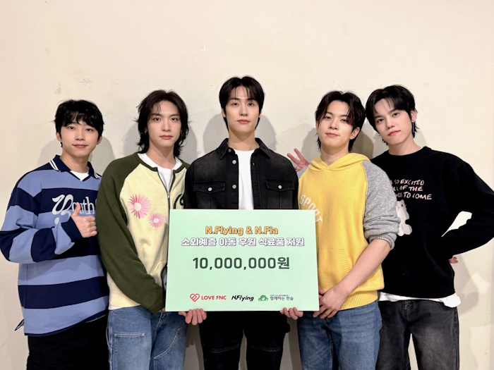 엔플라잉, 팬클럽 엔피아와 반찬 나눔 봉사…“앞으로도 값진 선행 이어가고 싶어”