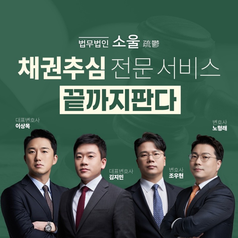 비대면 채권 추심 플랫폼 끝까지판다, 임차보증금 반환 서비스 제공