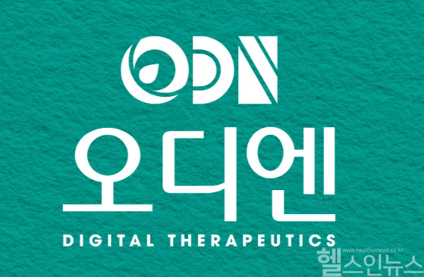 ㈜오디엔 로고 (㈜오디엔 제공)