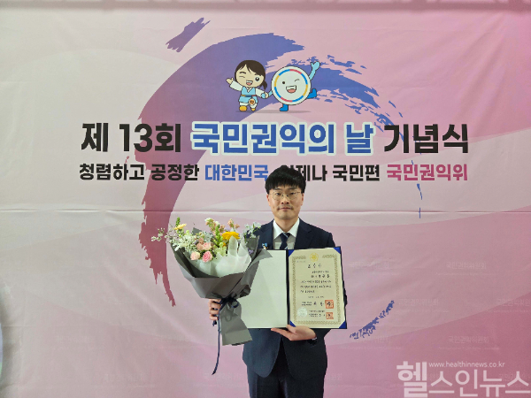 제13회 국민권익의 날 기념식 국무총리 표창 수상 (경상국립대학교병원 제공)