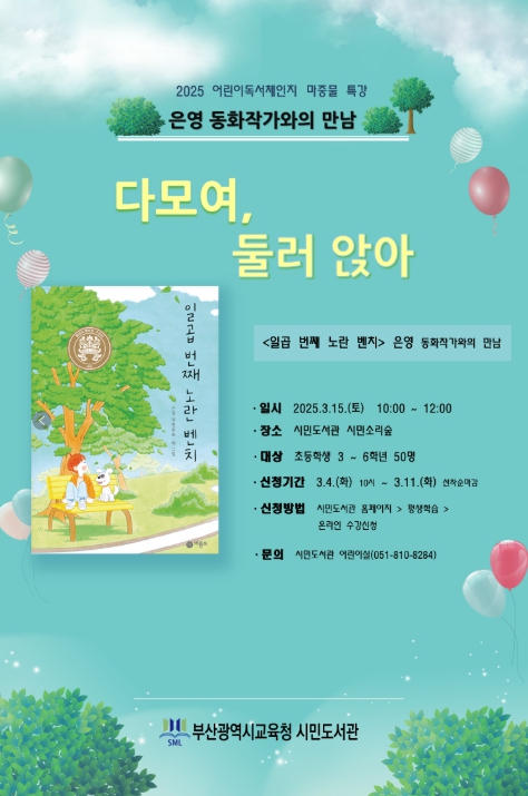 마중물 특강 ‘다모여, 둘러앉아’  프로그램 안내문