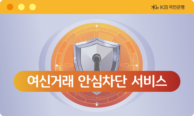 ⓒKB국민은행