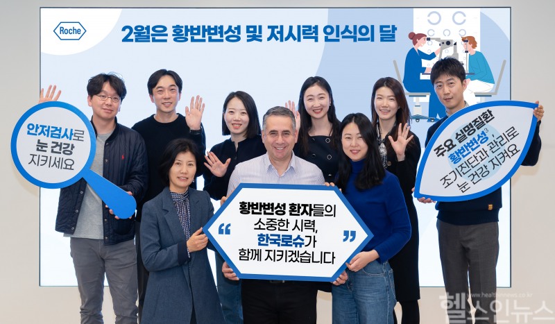 한국로슈는 ‘황반변성 및 저시력 인식의 달을 맞아‘망막질환 인식 제고 사내행사’를 진행했다. (한국로슈 제공)