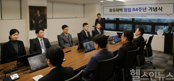 유유제약, 창립 84주년 기념식 진행 (유유제약 제공)