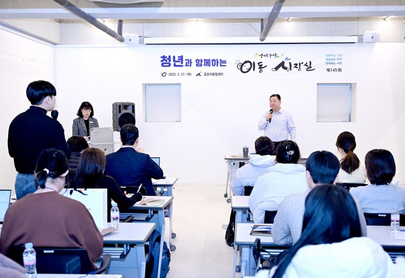 청년과 함께하는 이동시장실