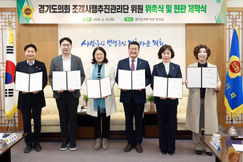 경기도의회 제공