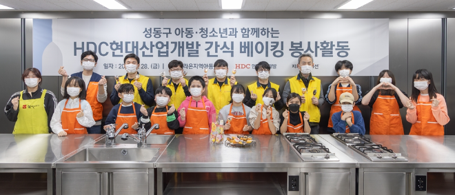 HDC현대산업개발은 28일 서울숲 아이파크 리버포레 2차 현장 직원과 지파운데이션의 어린이를 포함한 20여 명이 참여한 가운데 서울시 성동구에 있는 라온지역아동센터 인근 베이킹센터에서 빵과 케이크를 만들고 배달하는 봉사활동을 진행했다. ⓒHDC현대산업개발