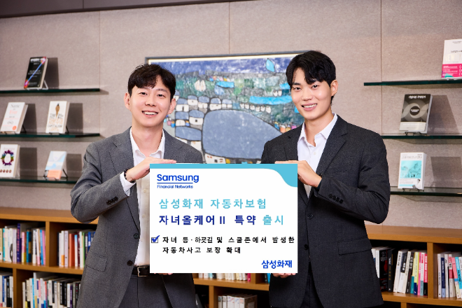 ⓒ삼성화재