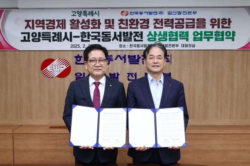 고양특례시 제공