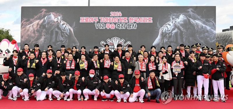 우승 기념 촬영하는 KIA 타이거즈