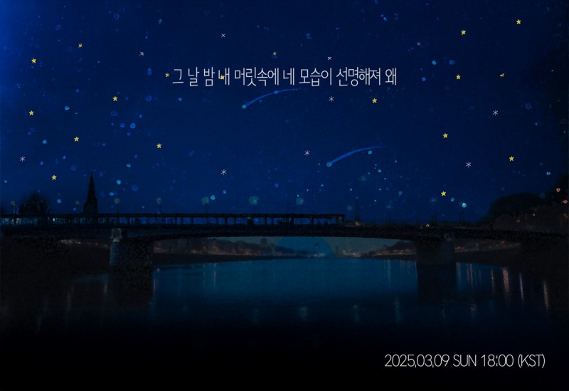 손동표, 9일 데뷔 첫 자작곡 'Stally' 발매…티징 포스터 오픈