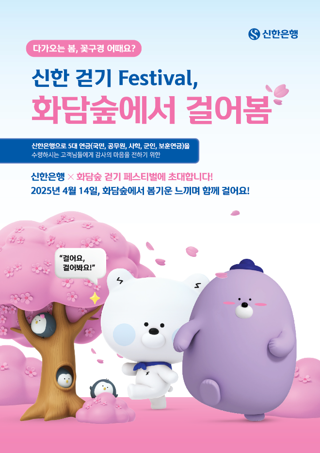 ⓒ신한은행