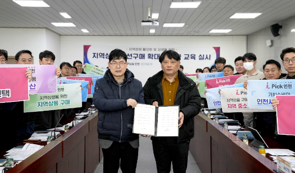 권오훈 인천시설공단 이사장 권한대행(좌)과 윤찬영 경영본부장(우)이 지역 상품 우선구매 선언문을 들고 있다.