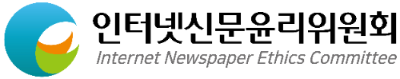 인터넷신문윤리위원회, 56개 참여서약사 제명