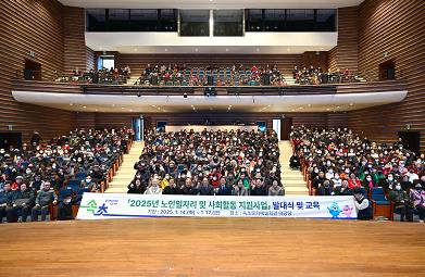 속초형 노인복지 시스템 관련 '노인일자리 발대식' 사진 (속초시 제공)