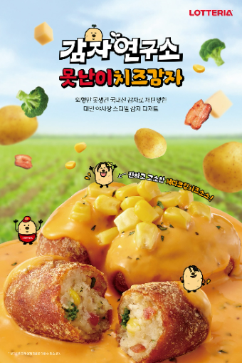 ⓒ롯데GRS