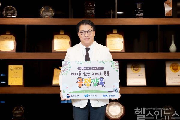 아동학대 예방 릴레이 캠페인에 동참한 신현철 강북삼성병원 원장 (강북삼성병원 제공)