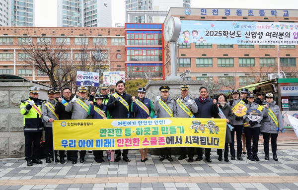 이영훈 구청장을 비롯해 미추홀경찰서, 모범운전자회, 녹색어머니연합회, 경원초등학교 관계자들이 참여해 기념촬영을 하고 있다.