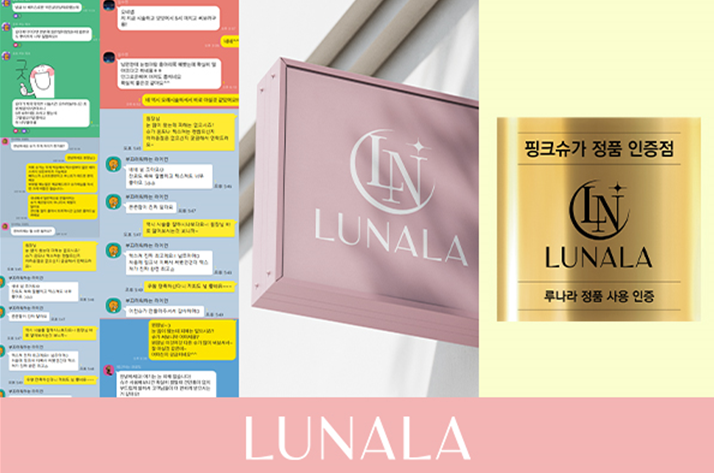 루나라(스킨온유) 핑크슈가, 정식 런칭 6개월만 100여 곳 멤버십 확보