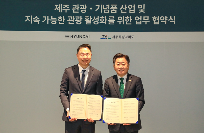현대백화점이 제주특별자치도와 손잡고 제주 관광 산업 활성화에 나섰다. (현대백화점 제공)