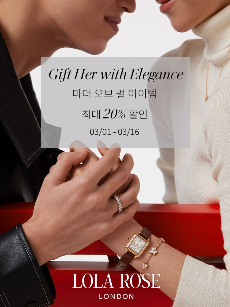 롤라로즈, 화이트데이 선물 할인 이벤트 진행