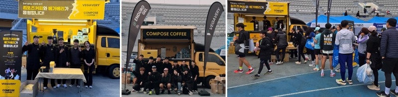 (사진설명: 컴포즈커피 커피트럭, 2025 경기 수원 국제하프마라톤 방문 현장 이미지)