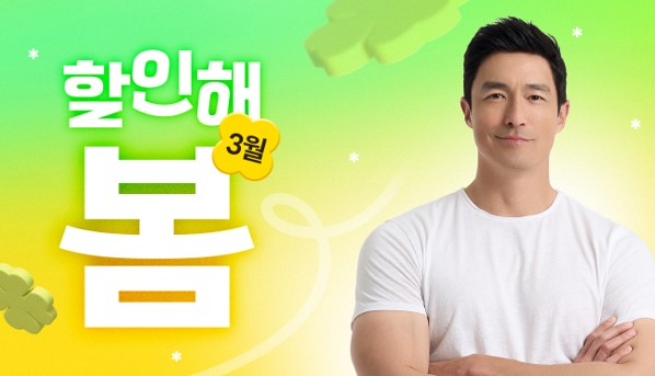 칼로(Calo), 3월 프로모션 ‘할인해봄’ 실시