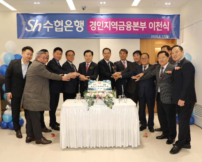 Sh수협은행 신학기 은행장(왼쪽 7번째)과 인천항만공사 이경규 사장(왼쪽 6번째), 경인관내조합장협의회 이만식 조합장(왼쪽 8번째) 등 참석 내외빈들이 이전기념 떡케이크 커팅식에 앞서 기념촬영을 하는 모습. ⓒSh수협은행