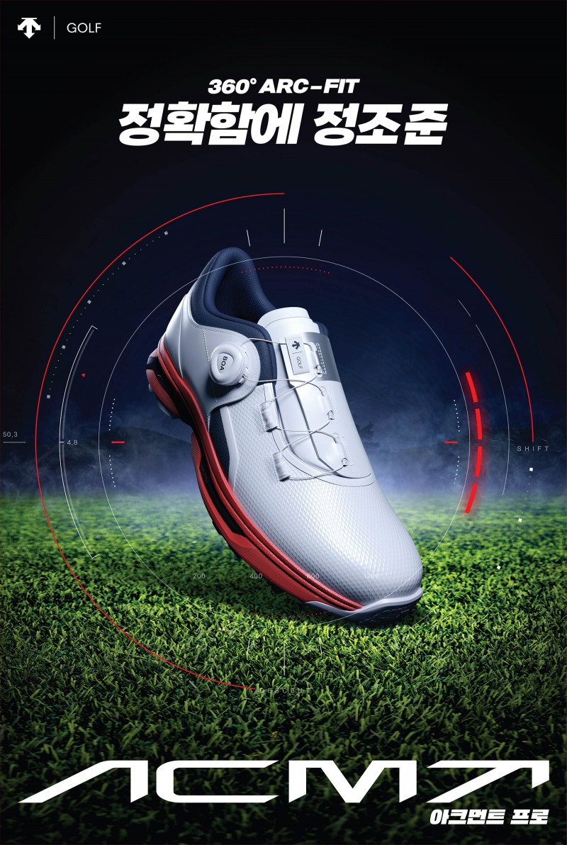 데상트골프, 정확한 샷 돕는 최상급 ‘아크먼트 프로 골프화’ 출시