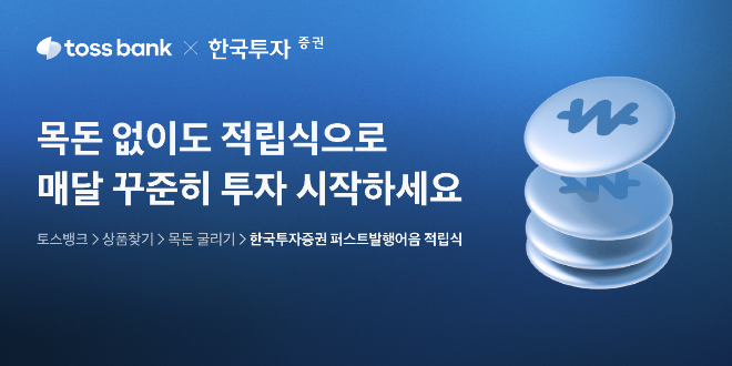 ⓒ토스뱅크