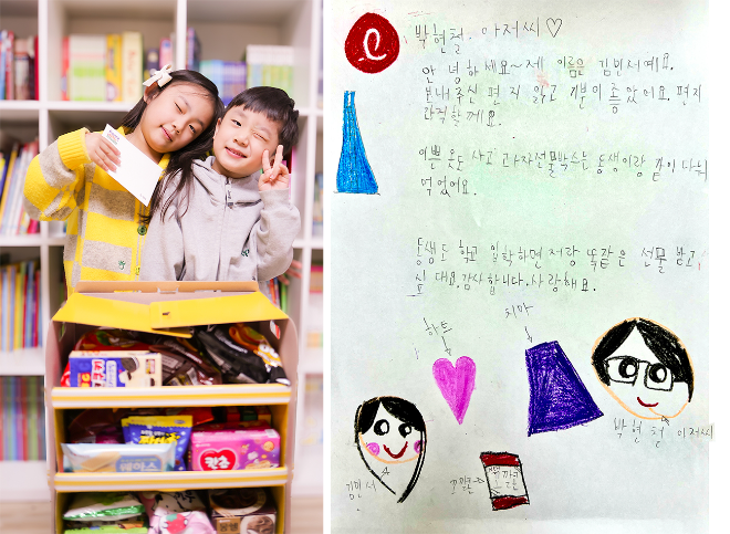 데건설 임직원 초등학교 입학 자녀 후기 이벤트 인증 사진 및 답장 편지 이미지 ⓒ롯데건설