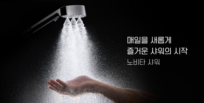 노비타, ‘샤워 라인’ 네이버 브랜드 스토어서 선봬...판매 채널 확대