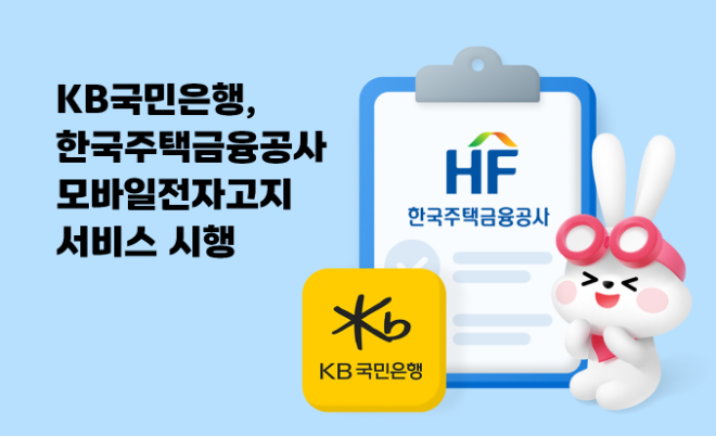 ⓒKB국민은행