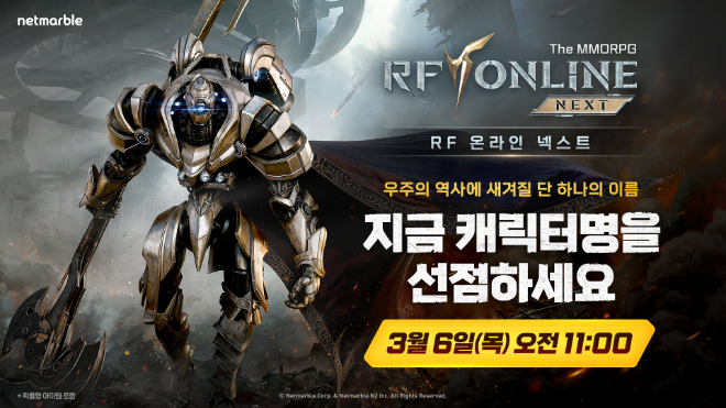 ⓒ넷마블
