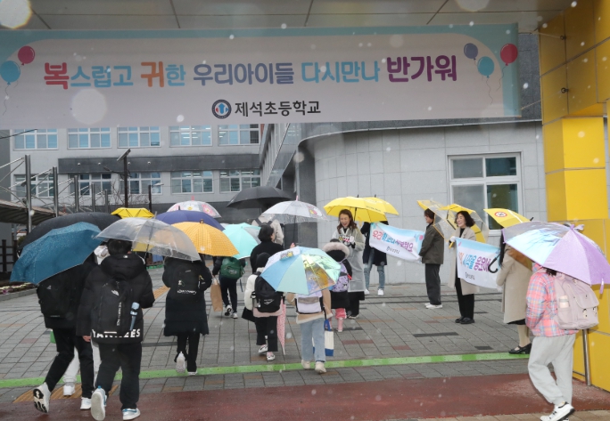 제석초, 활기찬 새 학년 아침 등교
