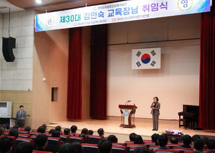 2025년 제30대 김인숙 교육장 취임식