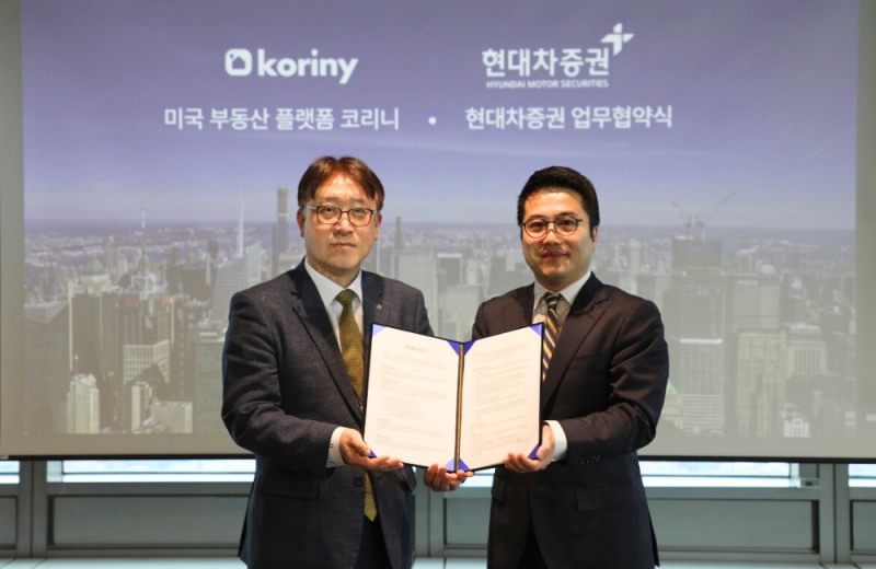 좌측부터 현대차증권 Retail 본부장 안현주 전무, 코리니 문태영 대표