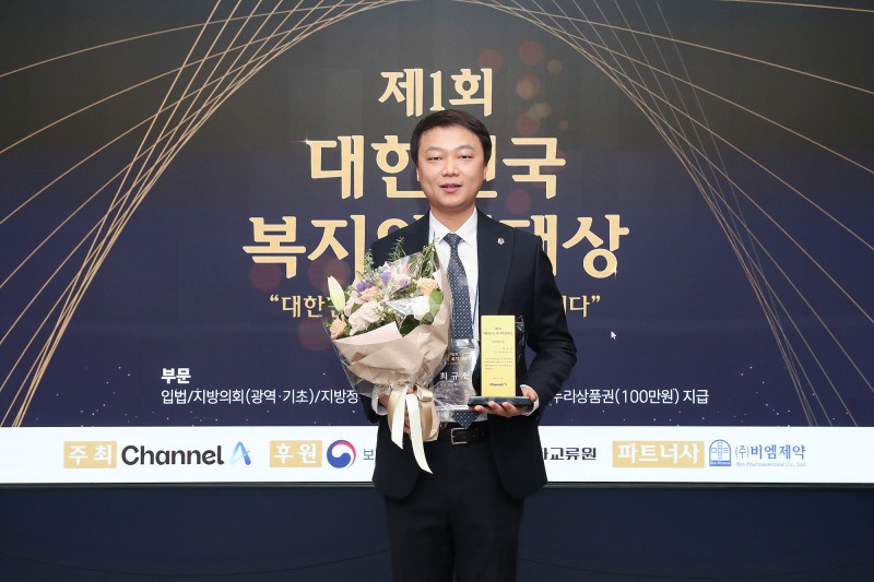 최규진 고양특례시의원