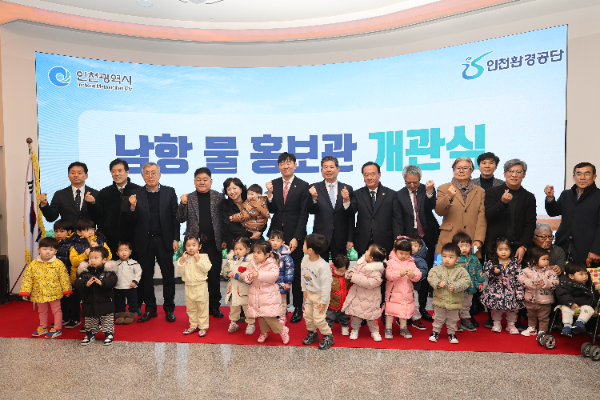 최계운 이사장 및 지역주민 어린이들이 홍보관 개관식 후 기념촬영을 하고 있다.