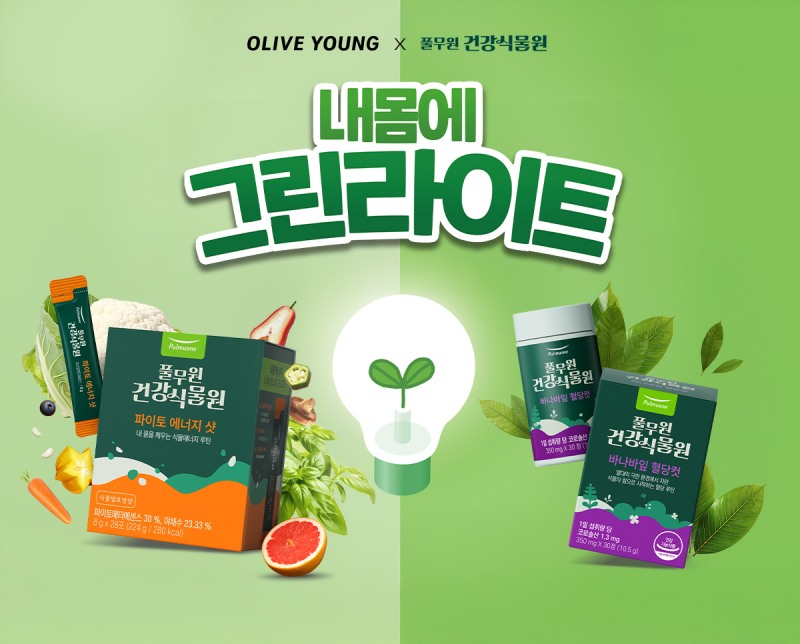 풀무원건강생활, 대표 제품 5종 올리브영 전국 27개점 입점