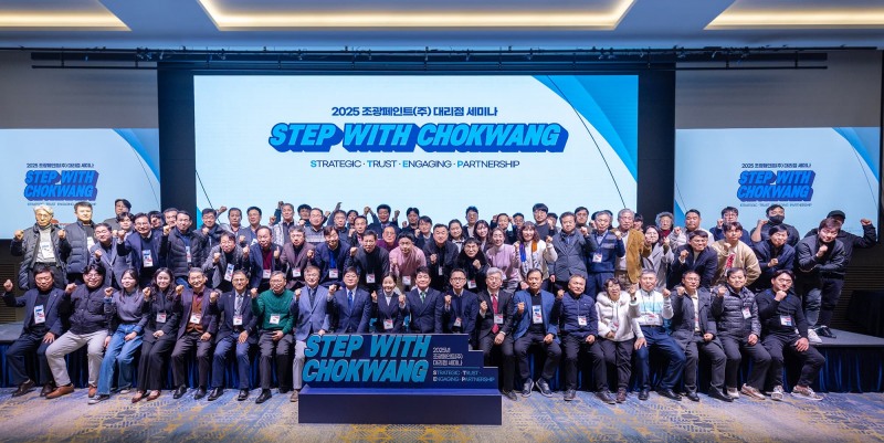 “조광페인트 대리점 세미나”에 참석한 관계자들이 기념 촬영을 하고 있다.