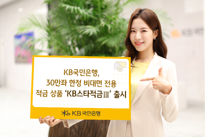 ⓒKB국민은행