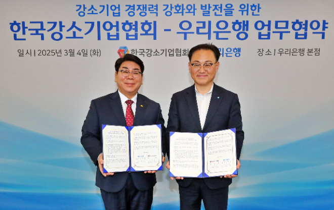 우리은행 배연수 기업그룹장(오른쪽)과 한국강소기업협회 김영식 회장이 기념촬영을 하고 있다.ⓒ우리은행